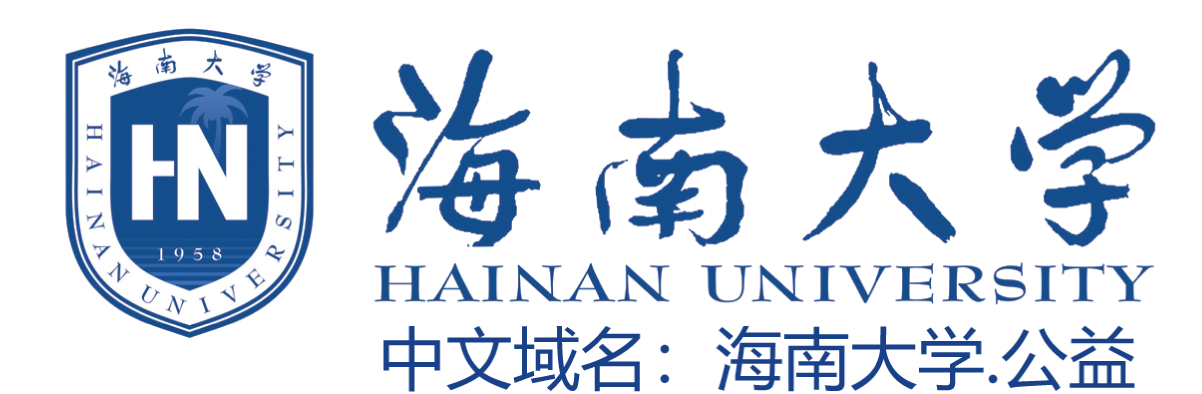 Hainan University
